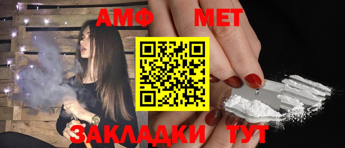 АМФЕТАМИН Розовый Лесозаводск