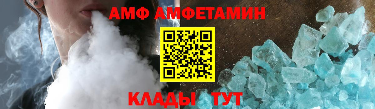 Лесозаводск  shop формула  Вход с VPN  Amphetamine Premium  Amphetamine 