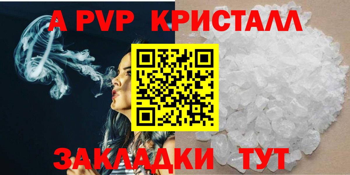 Alpha-PVP VHQ  A-PVP Соль  Лесозаводск  Вход с VPN  сколько стоит  Alpha-PVP крисы CK  А ПВП 