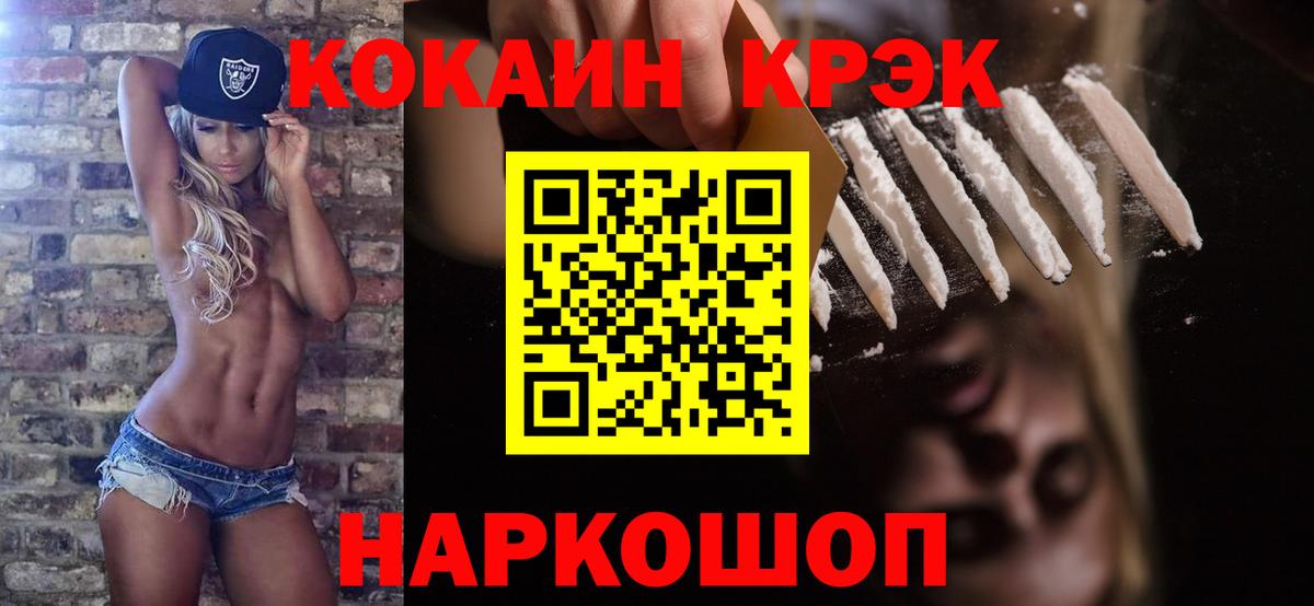 Кокаин Эквадор  Вход с VPN  Лесозаводск 