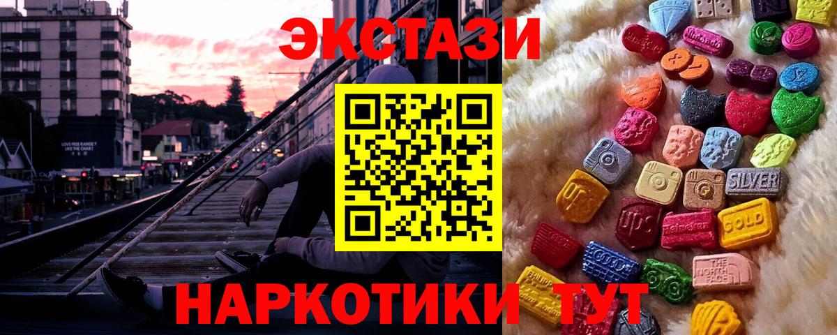 Лесозаводск  Ecstasy 280мг  Вход с VPN  ЭКСТАЗИ Philipp Plein 