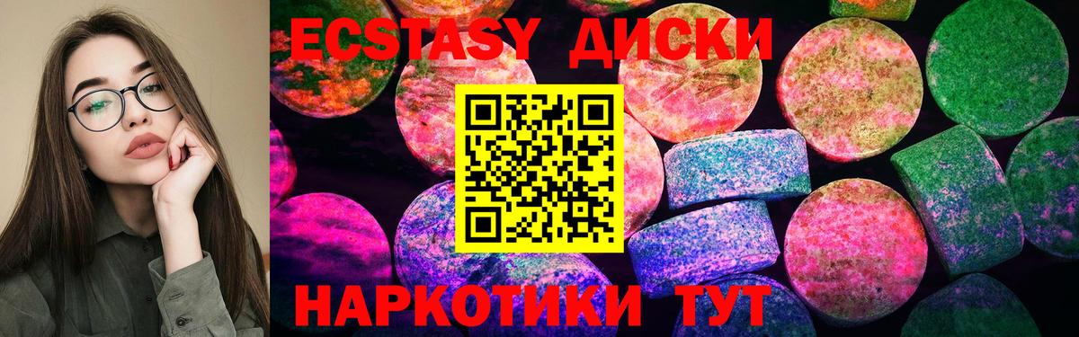 Экстази MDMA Лесозаводск