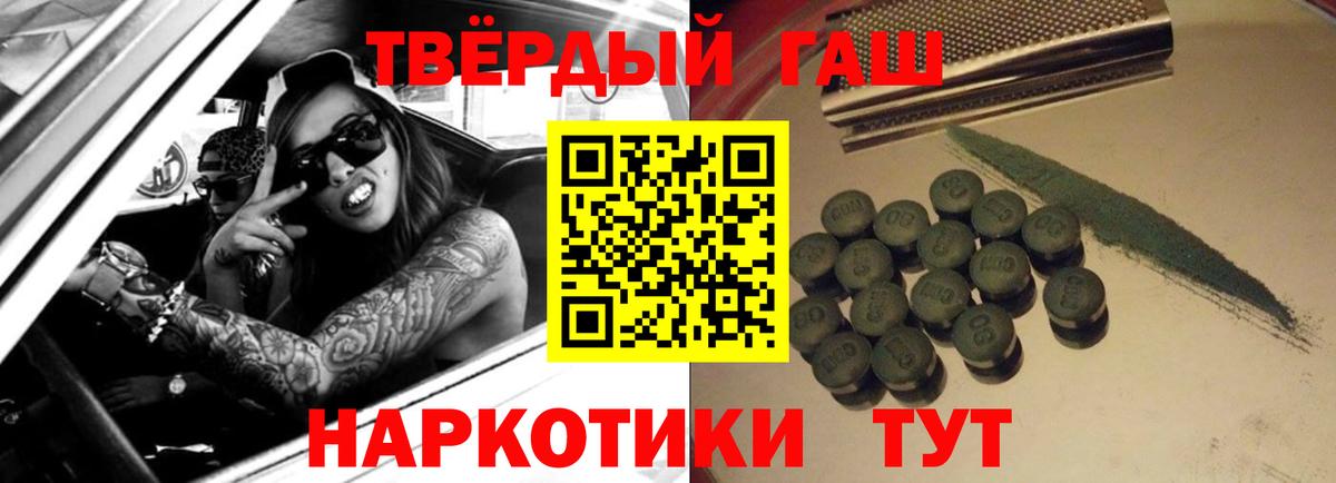 ГАШИШ ice o lator  Гашиш индика сатива  Вход с VPN  Лесозаводск 