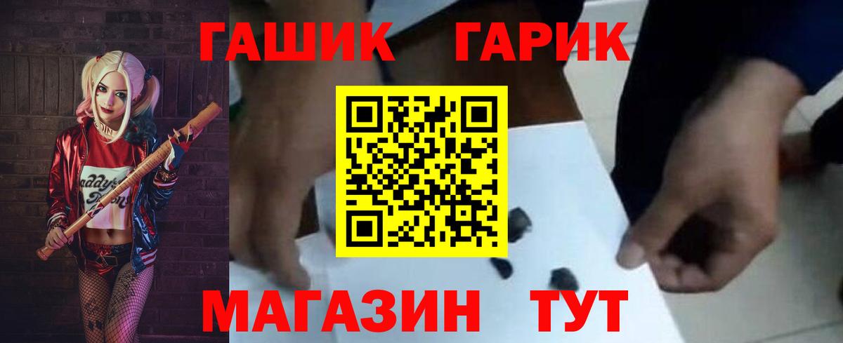 ГАШИШ 40% ТГК Лесозаводск