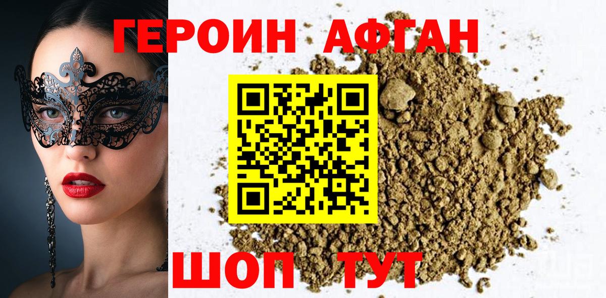 Лесозаводск  Героин герыч  ГЕРОИН  Вход с VPN 