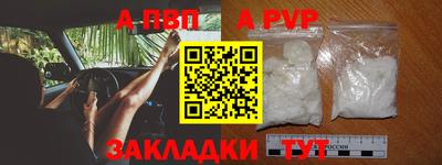 ALPHA-PVP Ипатово