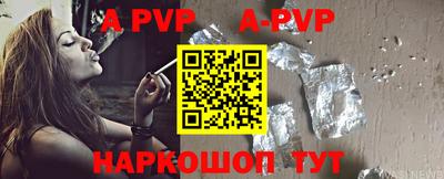 ALPHA-PVP Ипатово
