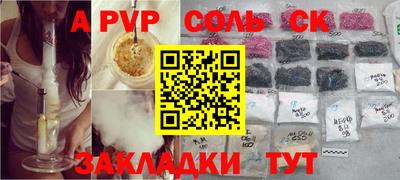 ALPHA-PVP Ипатово
