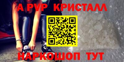 ALPHA-PVP Ипатово