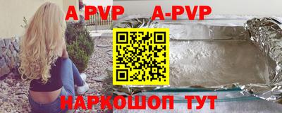 ALPHA-PVP Ипатово