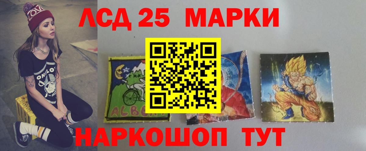 LSD-25 экстази ecstasy  Вход с VPN  LSD-25 экстази кислота  Лесозаводск 