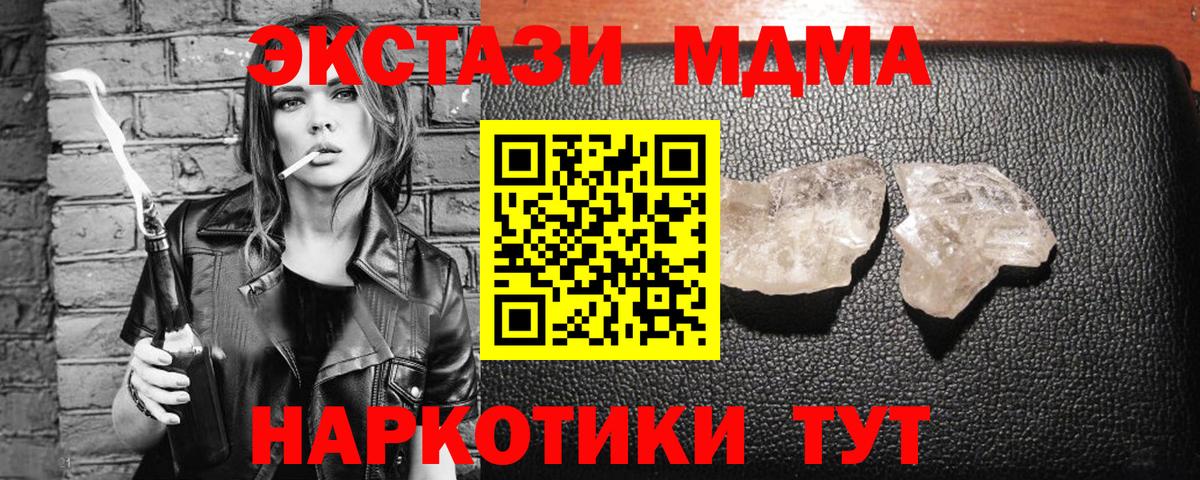 Лесозаводск  MDMA  MDMA кристаллы  Вход с VPN  MDMA кристаллы 