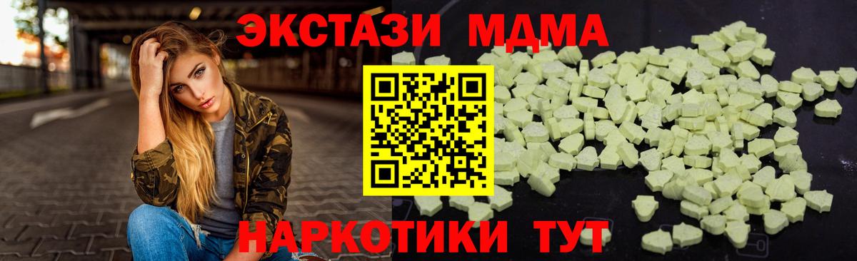 MDMA молли Лесозаводск