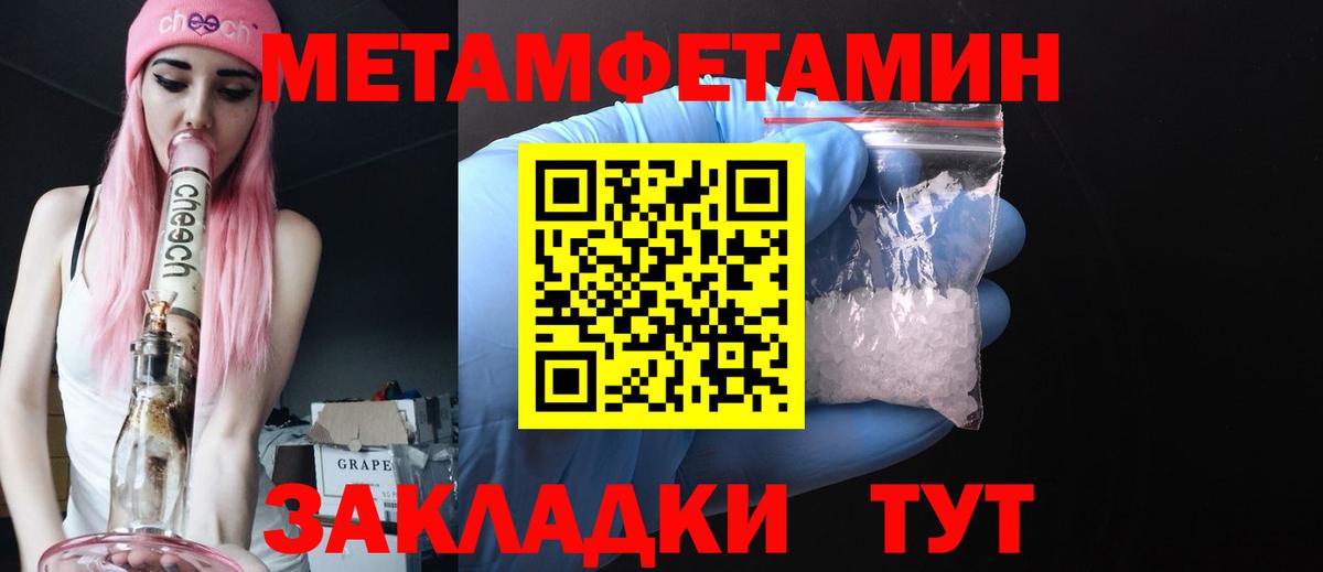 МЕТАМФЕТАМИН  МЕТАМФЕТАМИН мет  Вход с VPN  Лесозаводск 