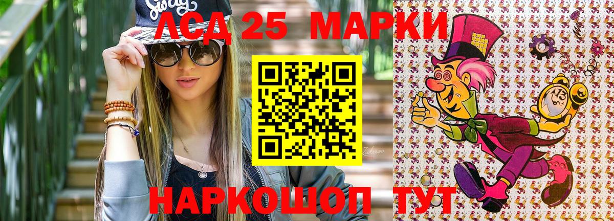 Наркотические марки 1,8мг Лесозаводск