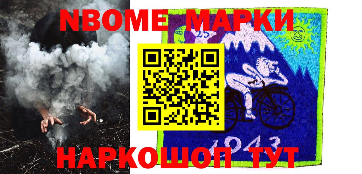 Марки N-bome 1500мкг  Вход с VPN  Марки N-bome 1500мкг  Лесозаводск 