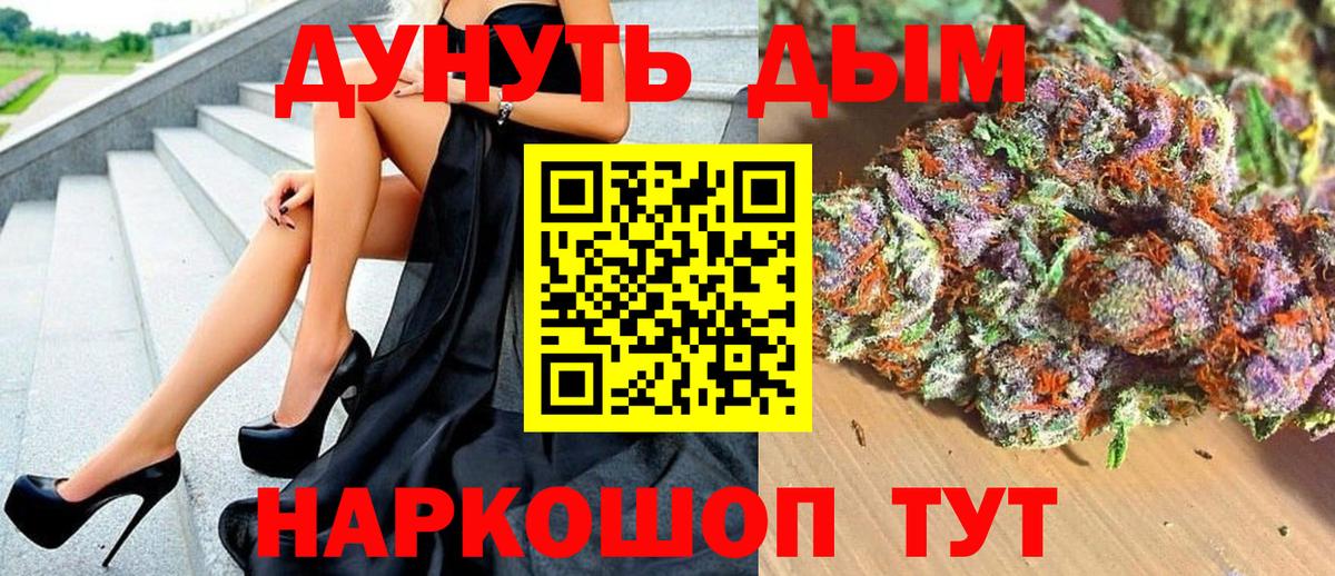 Бошки Шишки Bruce Banner Лесозаводск